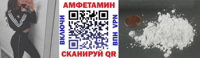 Амфетамин VHQ  Купить закладки  Моршанск 