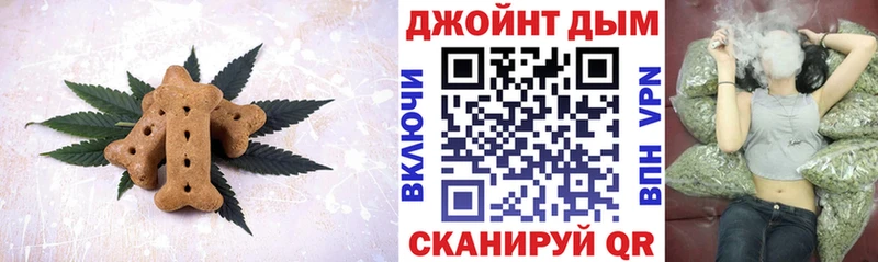 Печенье с ТГК конопля  Купить  Моршанск 