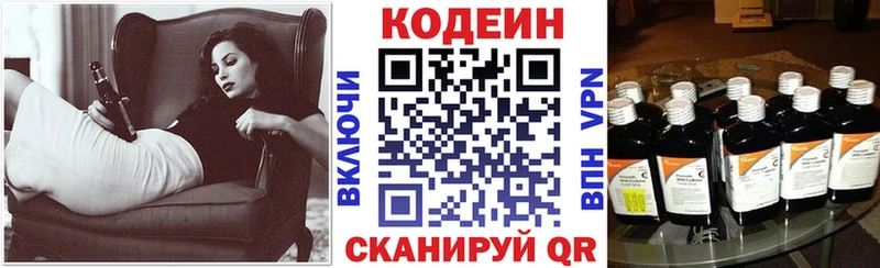 Купить закладки  Моршанск  Кодеиновый сироп Lean Purple Drank 