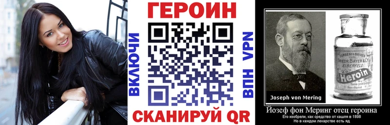 Купить закладки Моршанск Героин афганец