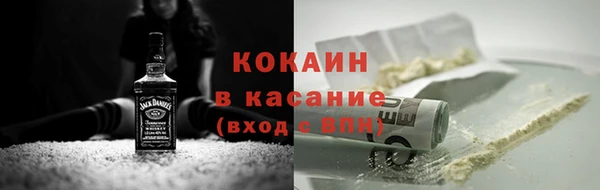 кокаин VHQ Бородино