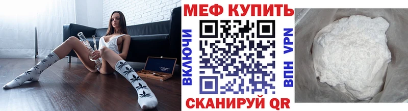 Меф 4 MMC  Купить  Моршанск 