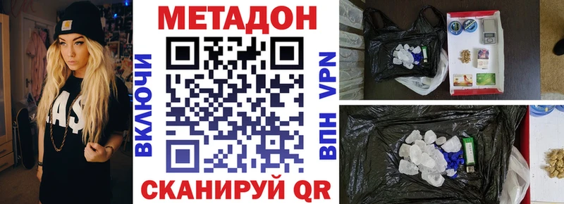 Купить закладки  Моршанск  МЕТАДОН methadone 